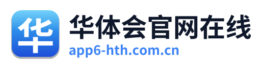 华体会官网在线
